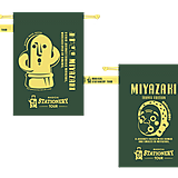 Sack Small Miyazaki (Haniwa, Hyotoko)-01
