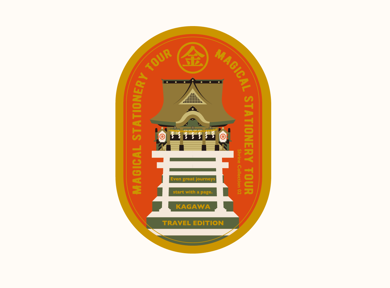 金毘羅さん