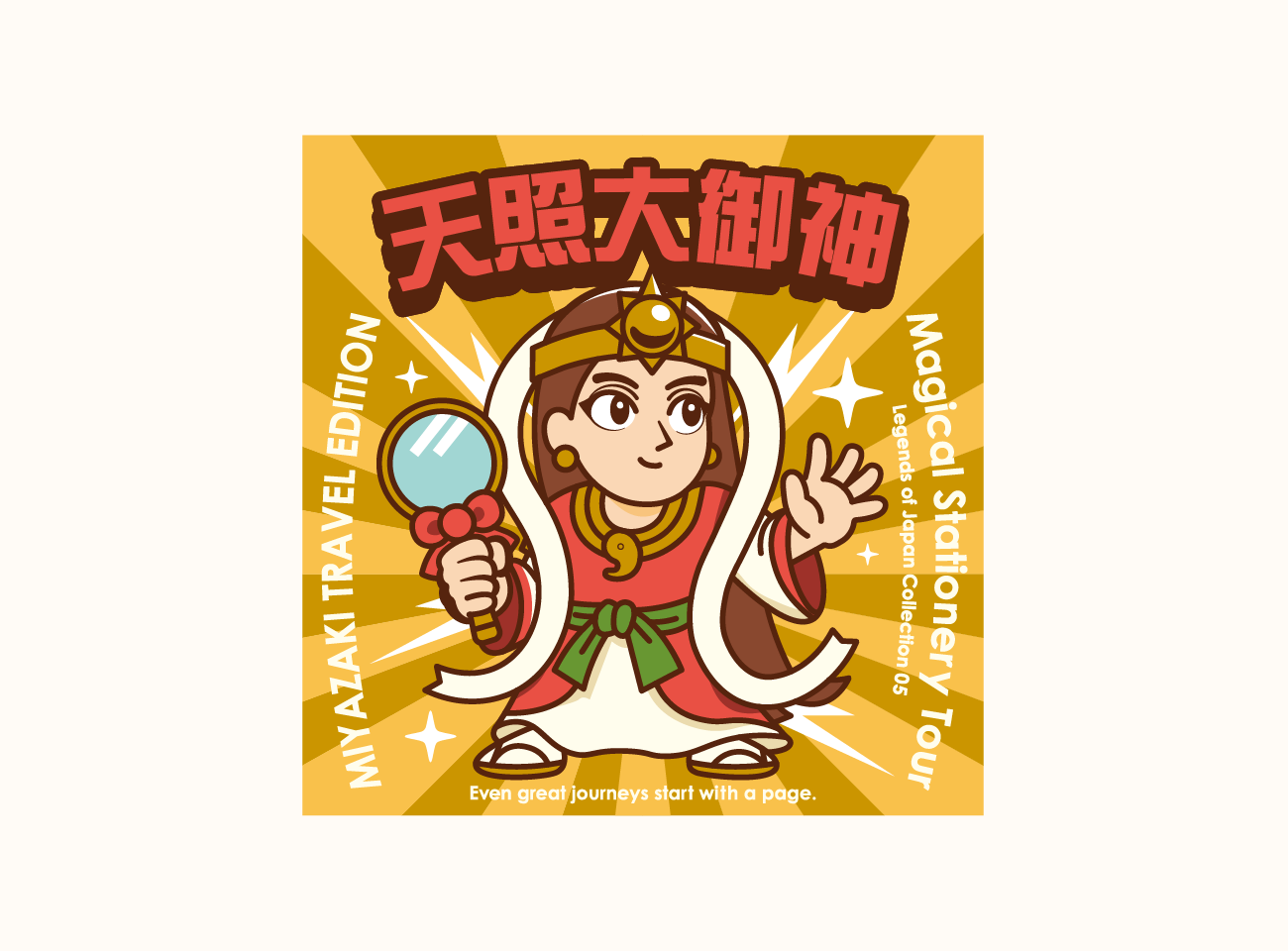天照大神