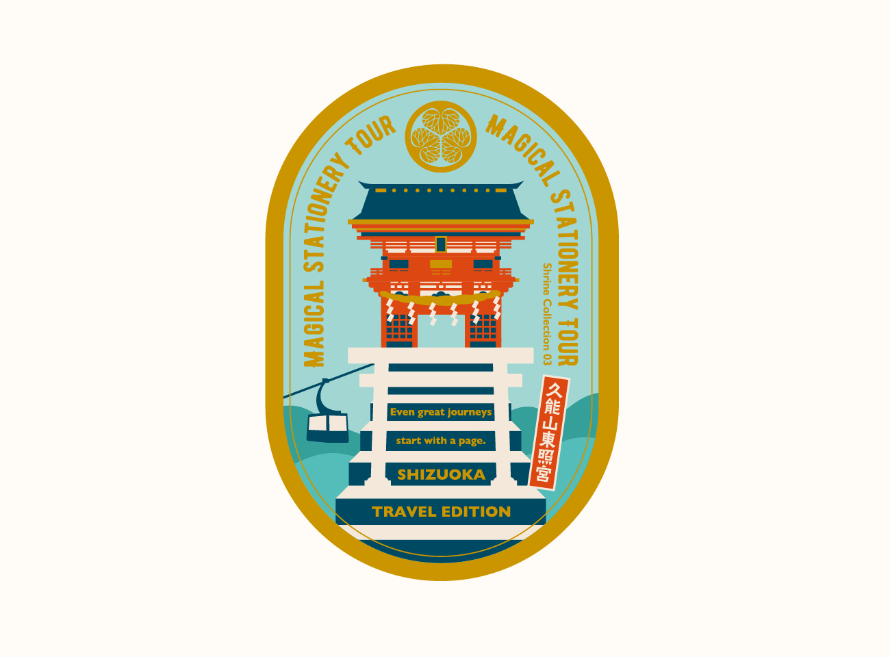久能山東照宮