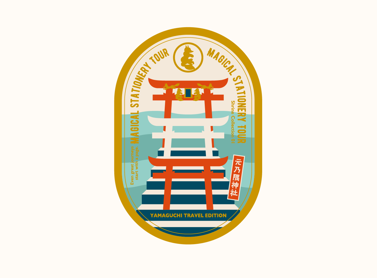 山口元乃隅稲成神社